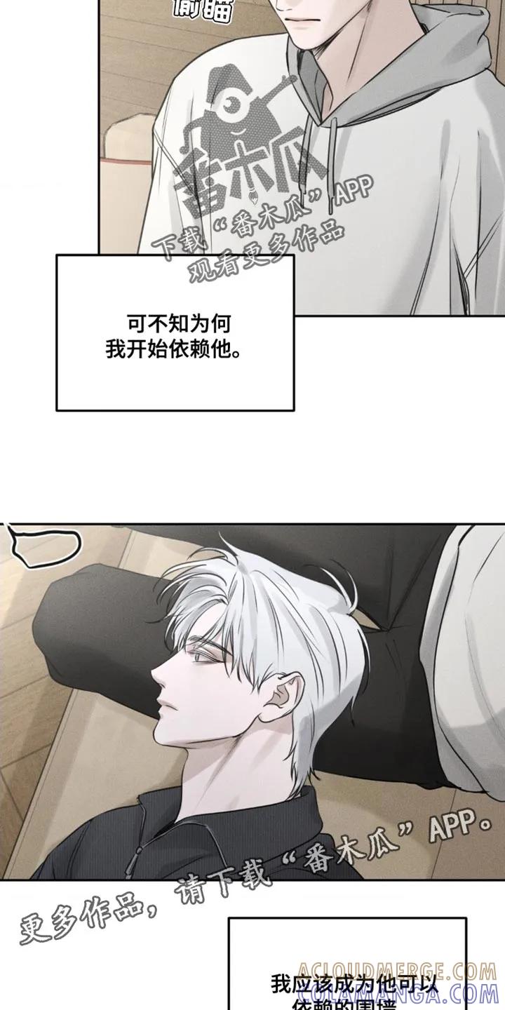 《纯白的假象》第5章：围墙 第35页