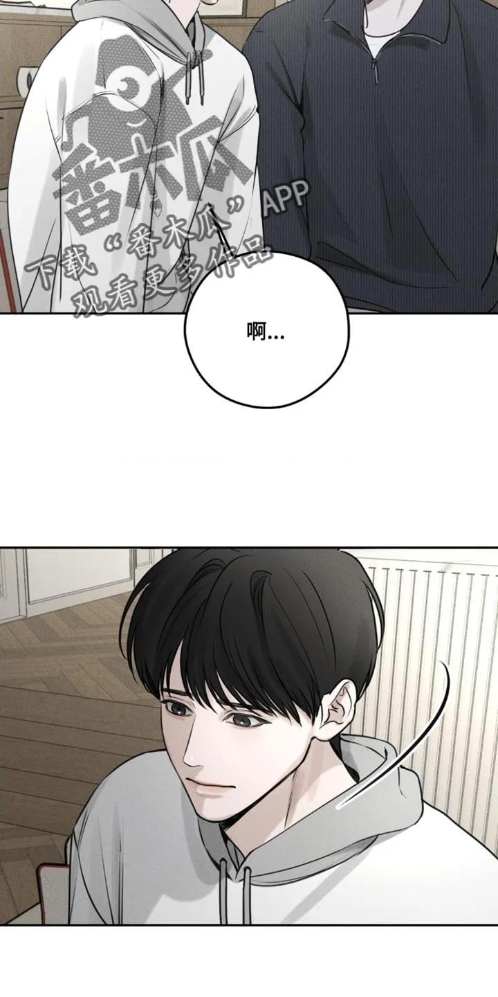 《纯白的假象》第5章：围墙 第24页