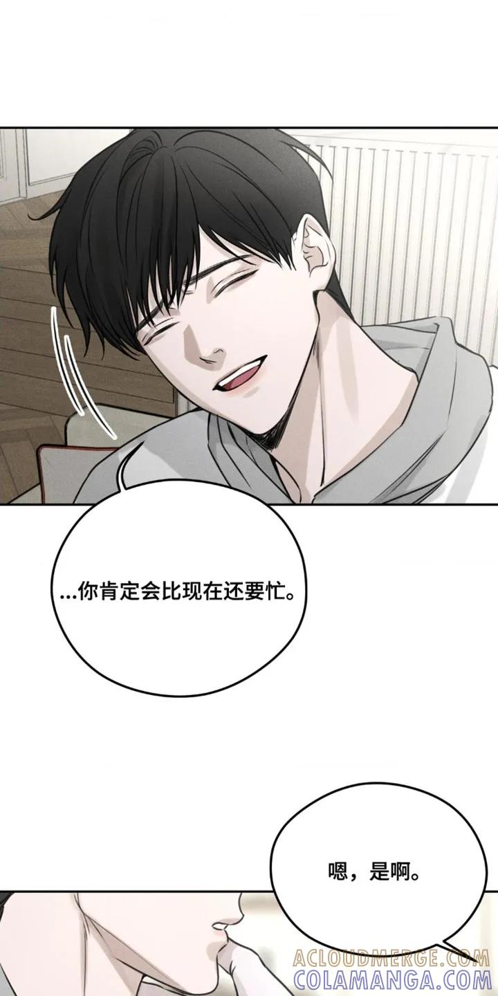 《纯白的假象》第5章：围墙 第25页