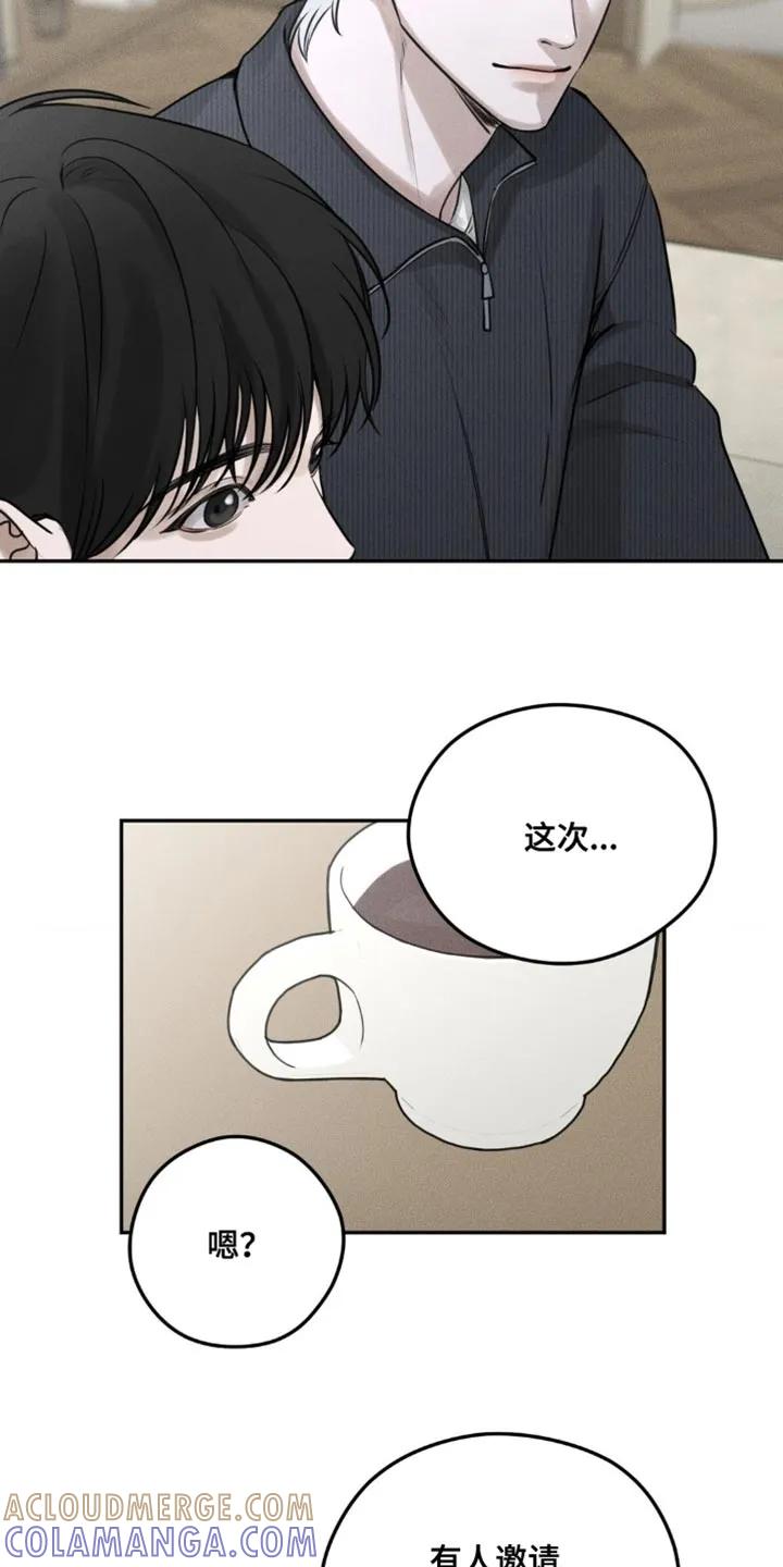《纯白的假象》第5章：围墙 第17页