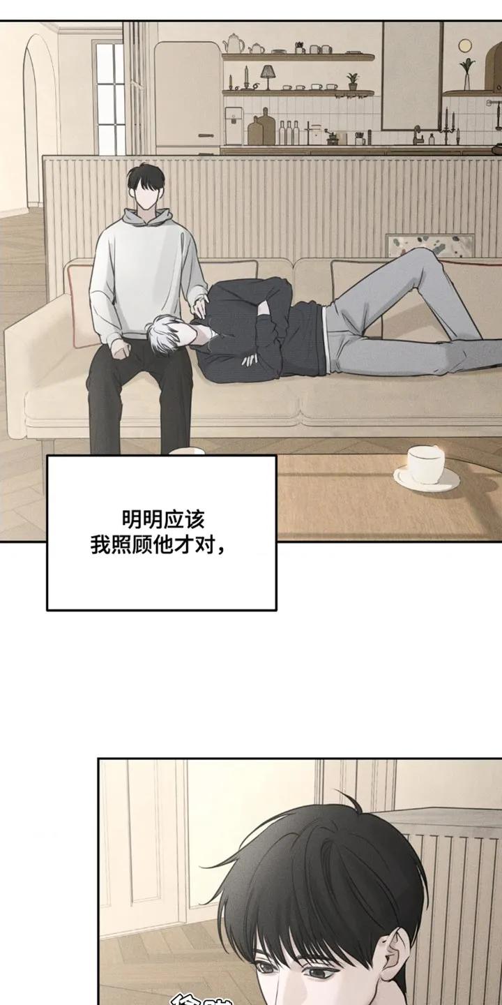 《纯白的假象》第5章：围墙 第34页
