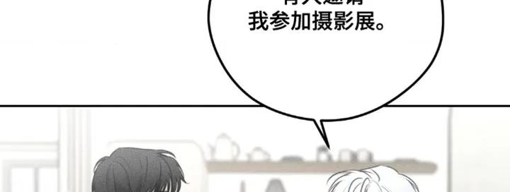 《纯白的假象》第5章：围墙 第18页