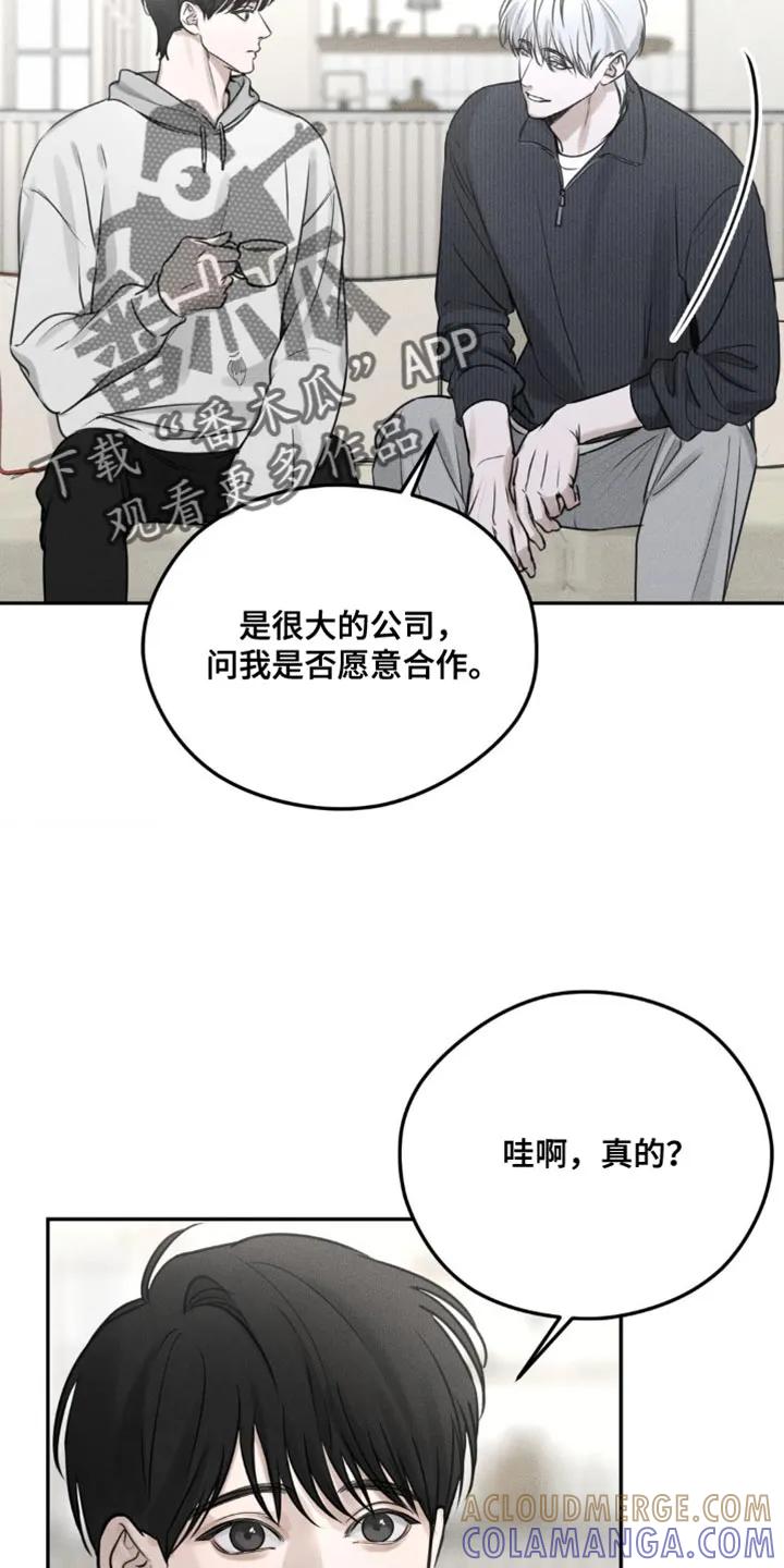 《纯白的假象》第5章：围墙 第19页