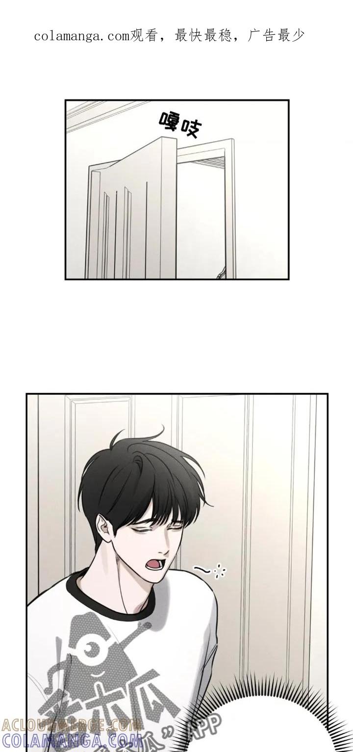 《纯白的假象》第5章：围墙 第1页