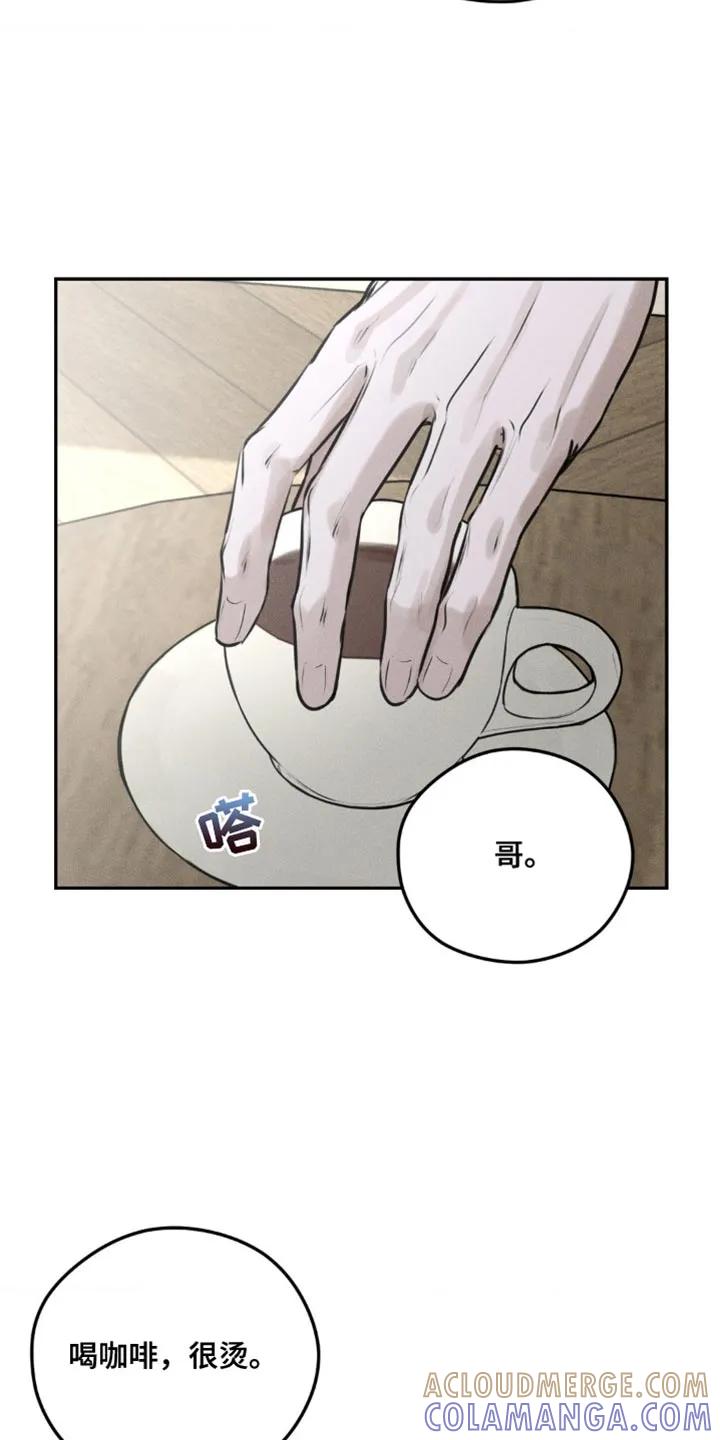 《纯白的假象》第5章：围墙 第15页