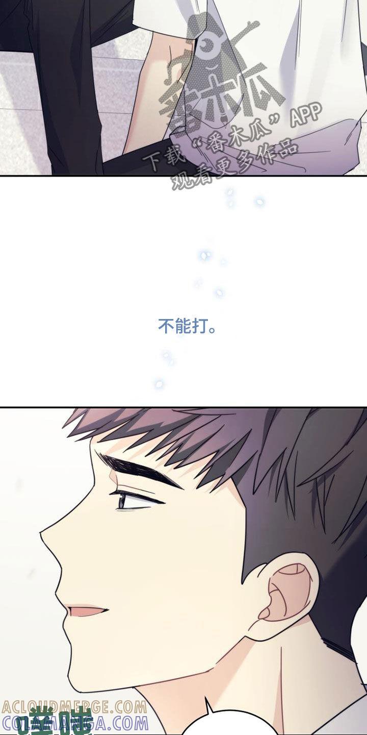 《追逐繁星》第50章：唠叨 第3页