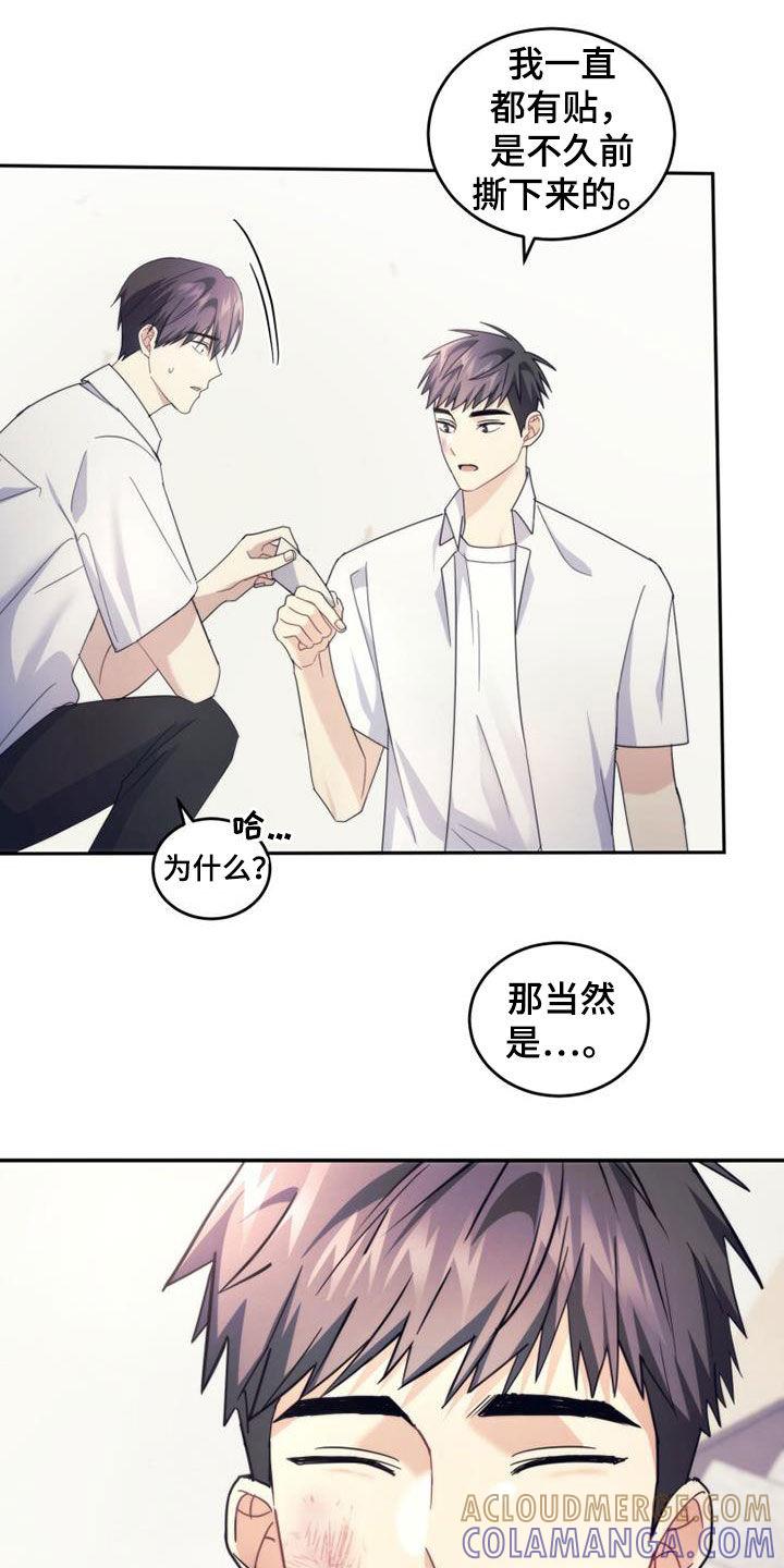 《追逐繁星》第50章：唠叨 第9页