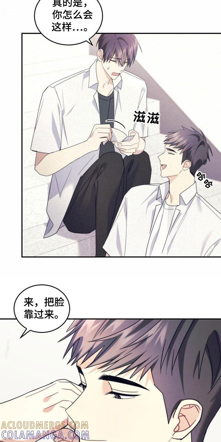 《追逐繁星》第50章：唠叨 第11页