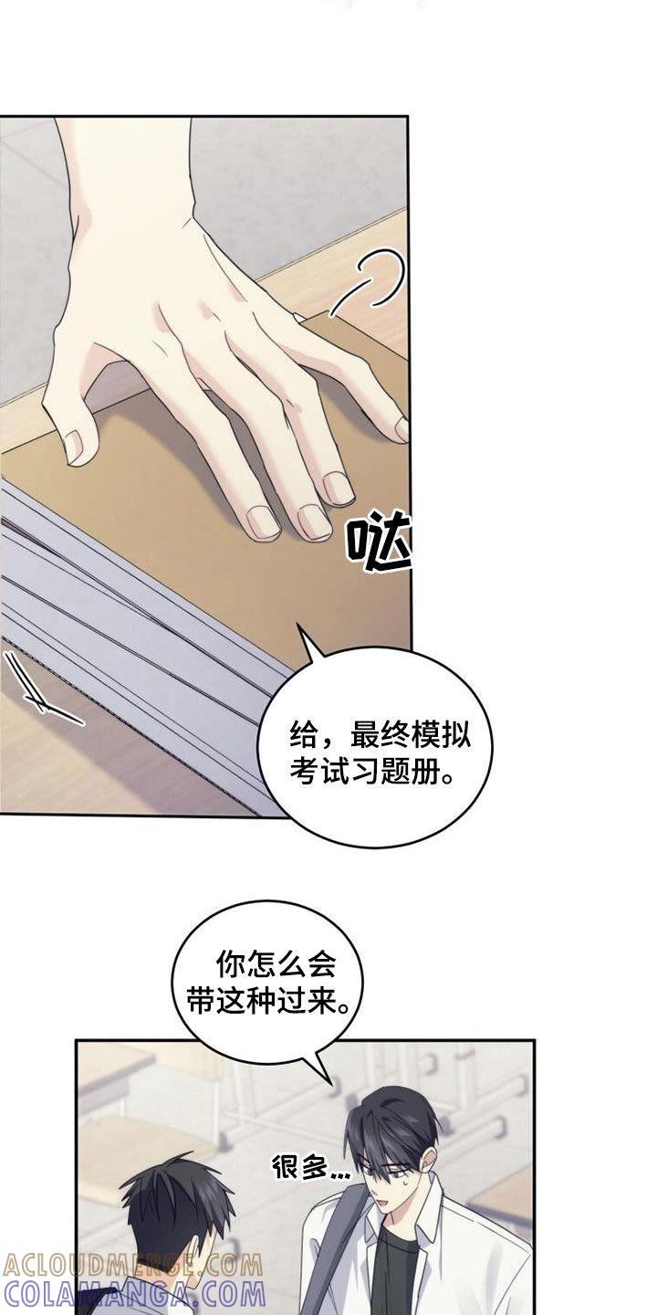 《追逐繁星》第50章：唠叨 第21页
