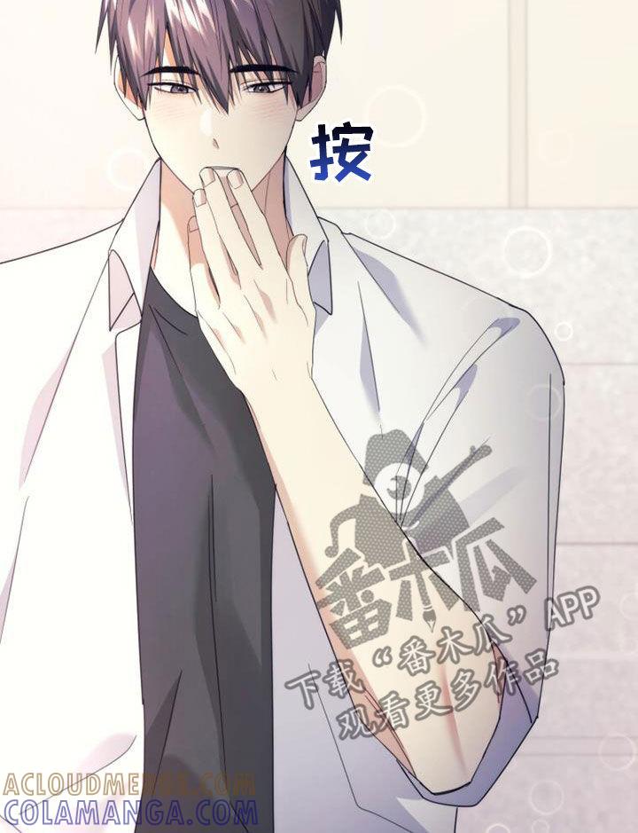 《追逐繁星》第50章：唠叨 第19页
