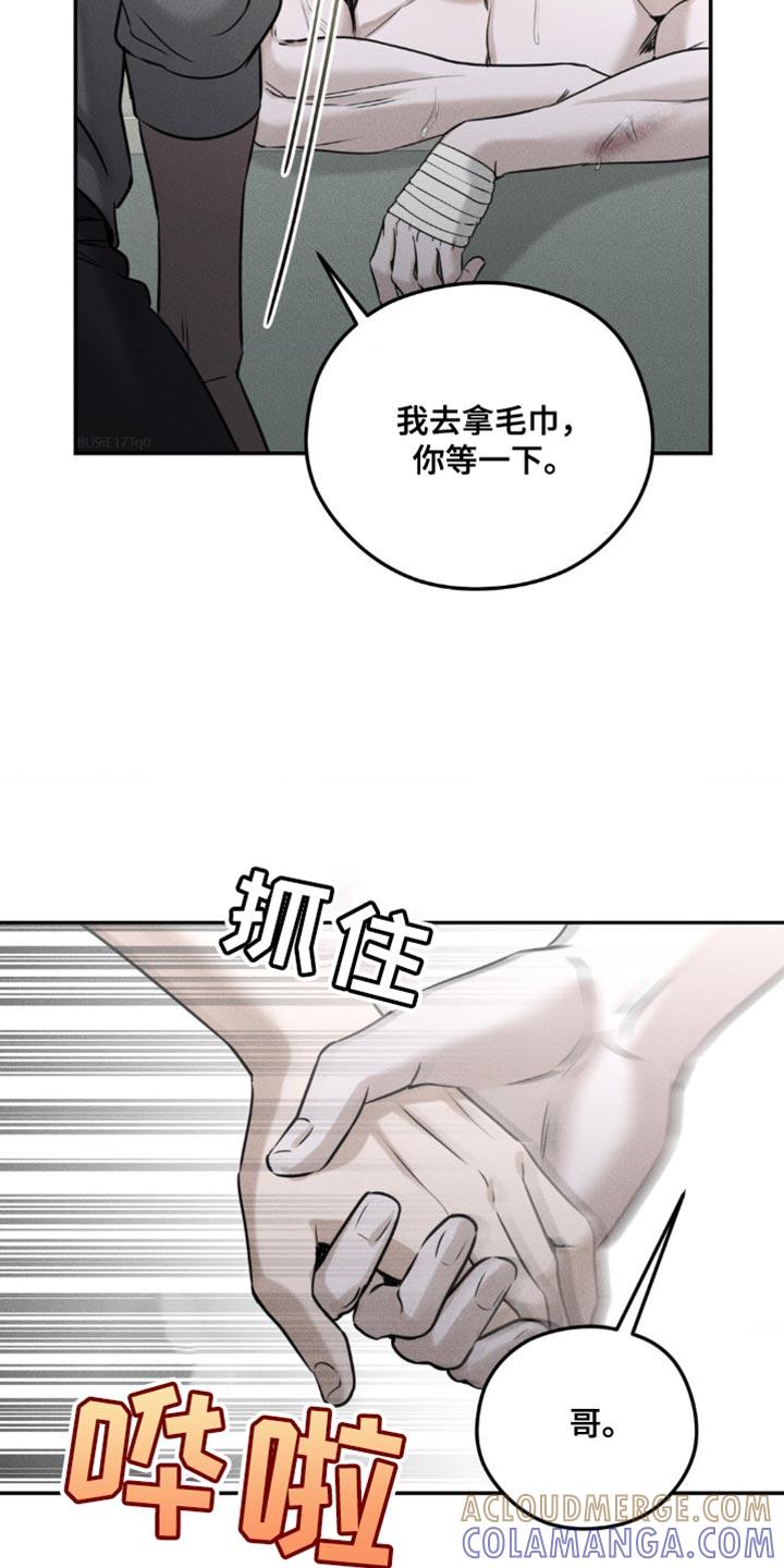 《纯白的假象》第50章：我好像被拒绝了 第7页