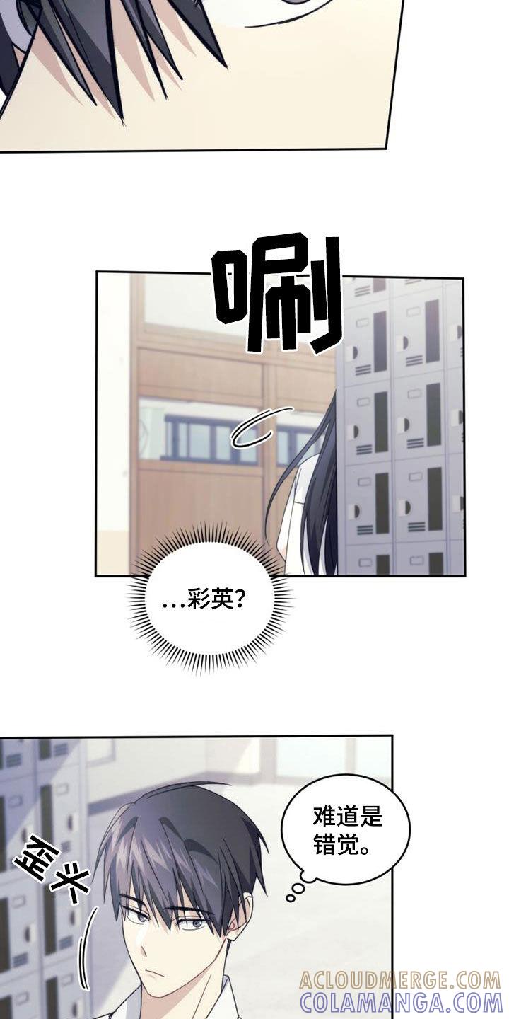 《追逐繁星》第50章：唠叨 第25页