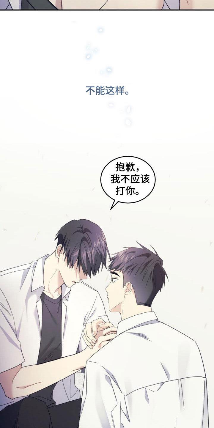 《追逐繁星》第50章：唠叨 第2页