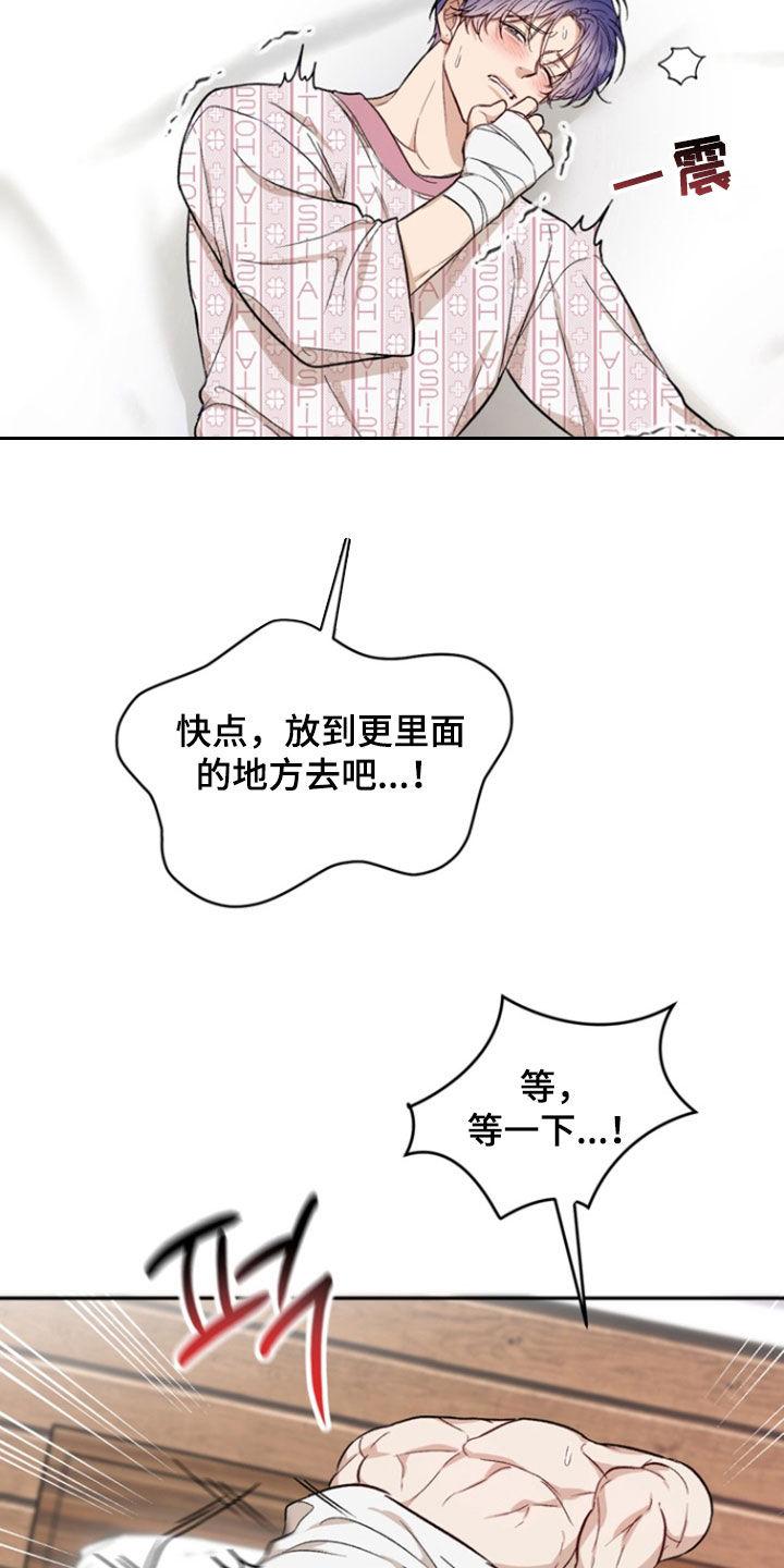 《雕刻爱你形状》第50章：心情不太好 第2页
