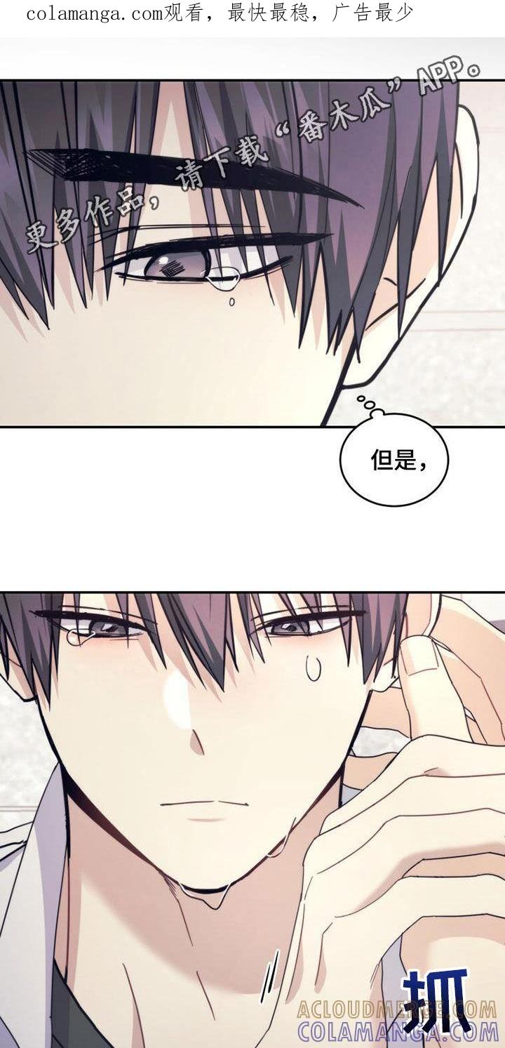 《追逐繁星》第50章：唠叨 第1页