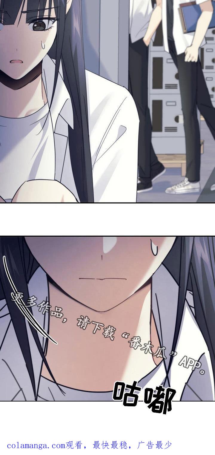 《追逐繁星》第50章：唠叨 第28页