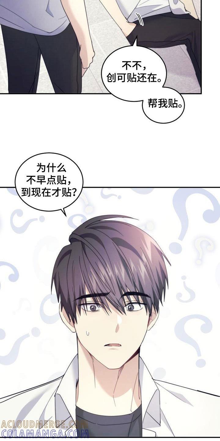 《追逐繁星》第50章：唠叨 第7页