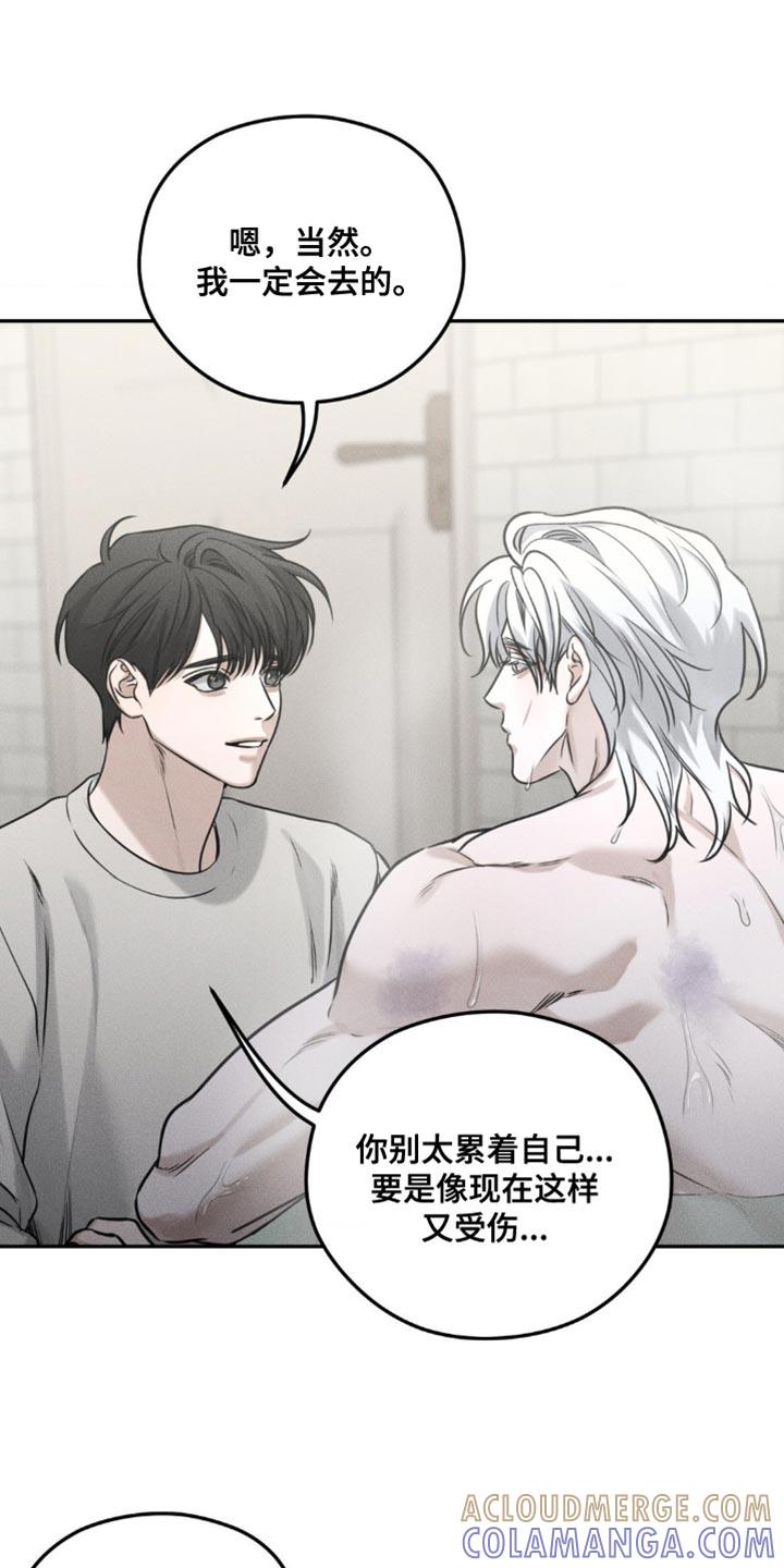 《纯白的假象》第50章：我好像被拒绝了 第5页
