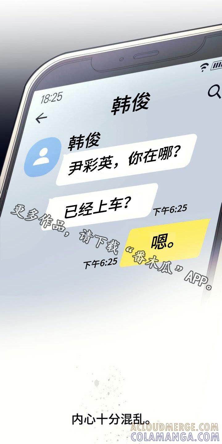 《追逐繁星》第51章：真实的有才 第33页