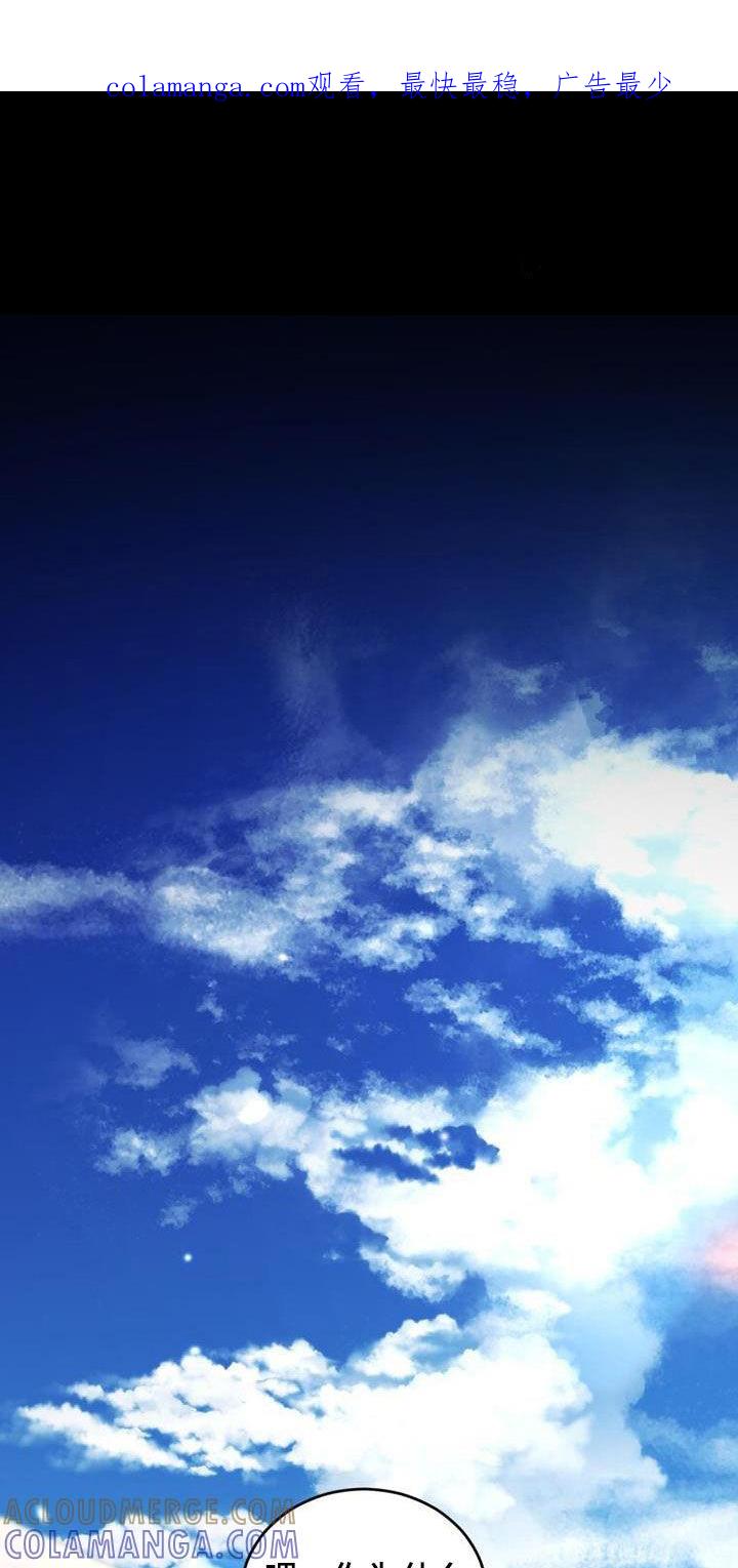 《追逐繁星》第51章：真实的有才 第1页
