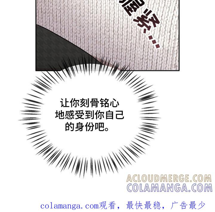 《雕刻爱你形状》第51章：股东大会 第25页