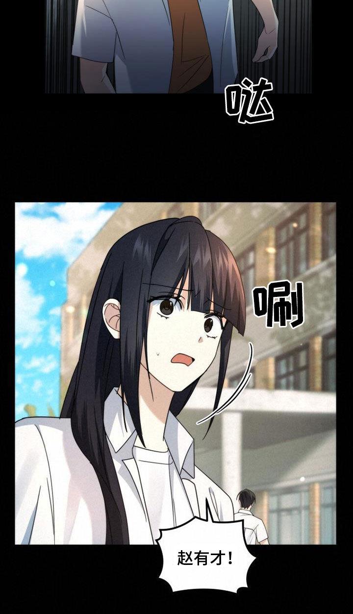 《追逐繁星》第51章：真实的有才 第22页