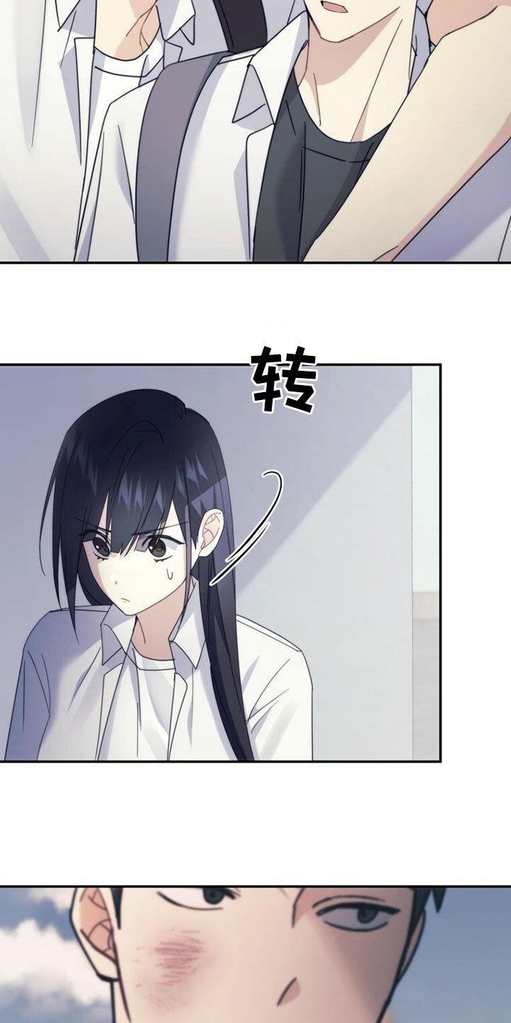 《追逐繁星》第51章：真实的有才 第28页