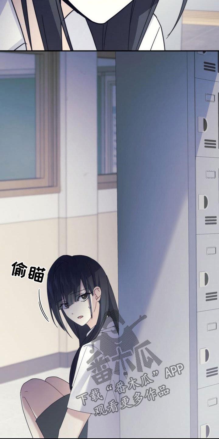 《追逐繁星》第51章：真实的有才 第26页