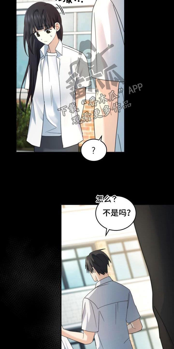 《追逐繁星》第51章：真实的有才 第6页
