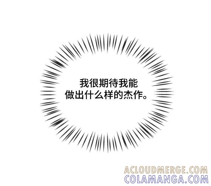 《雕刻爱你形状》第51章：股东大会 第13页