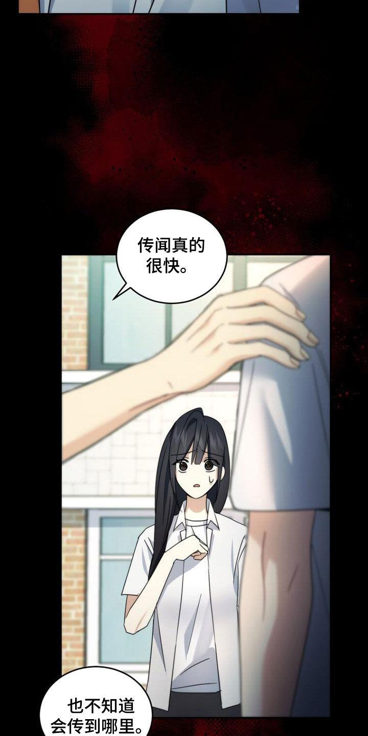 《追逐繁星》第51章：真实的有才 第18页