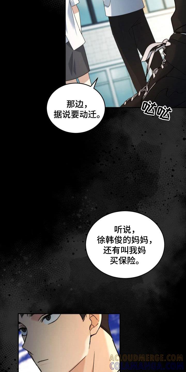 《追逐繁星》第51章：真实的有才 第7页
