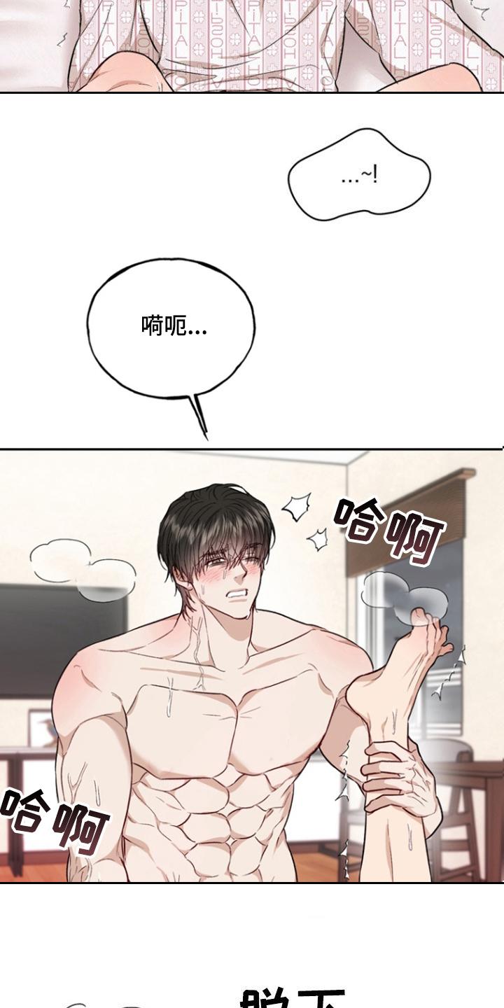 《雕刻爱你形状》第51章：股东大会 第2页