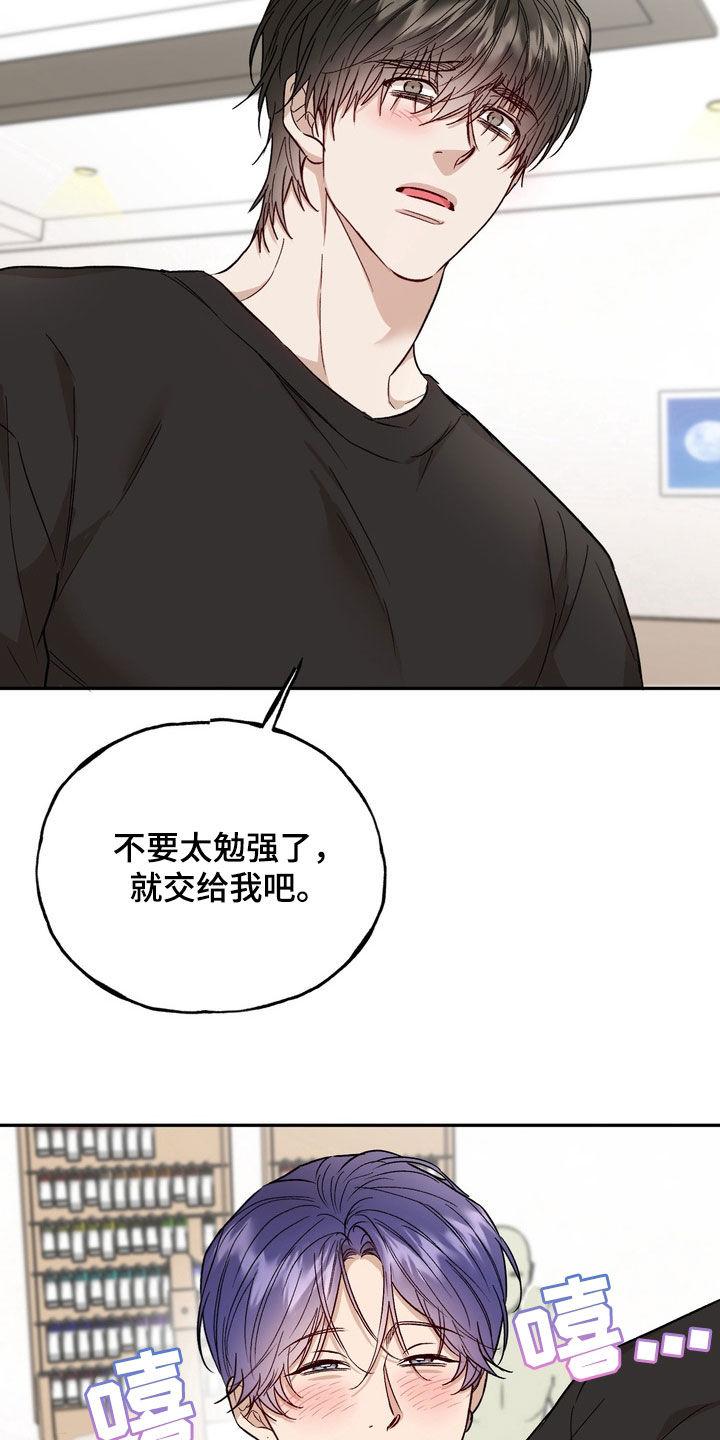 《雕刻爱你形状》第52章：信用卡冻结 第6页
