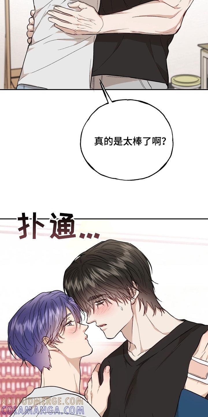 《雕刻爱你形状》第52章：信用卡冻结 第9页