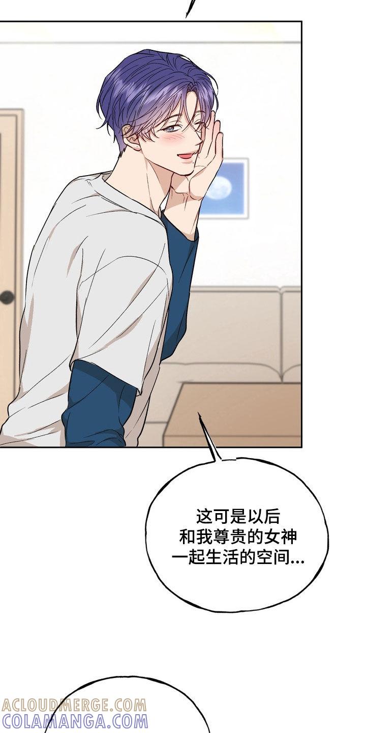 《雕刻爱你形状》第52章：信用卡冻结 第15页