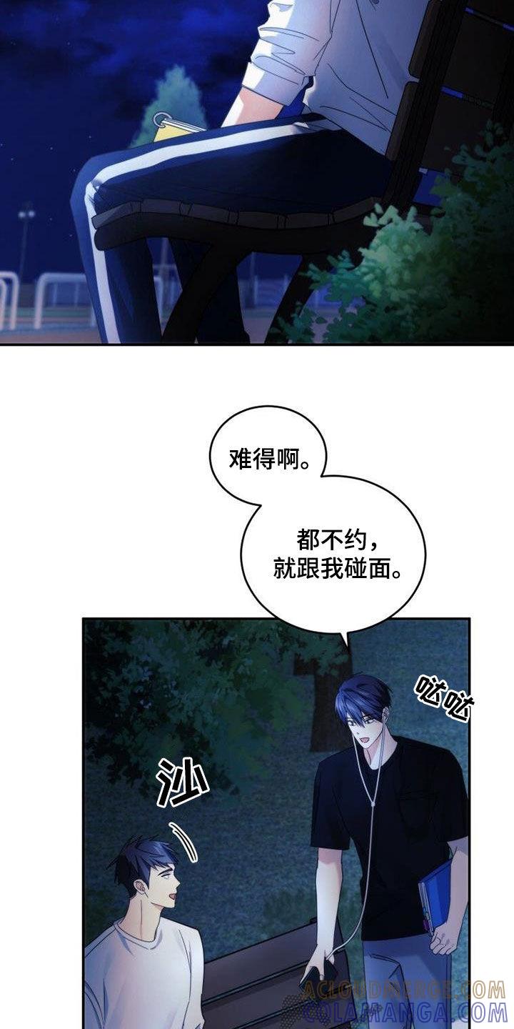 《追逐繁星》第52章：你别动 第17页
