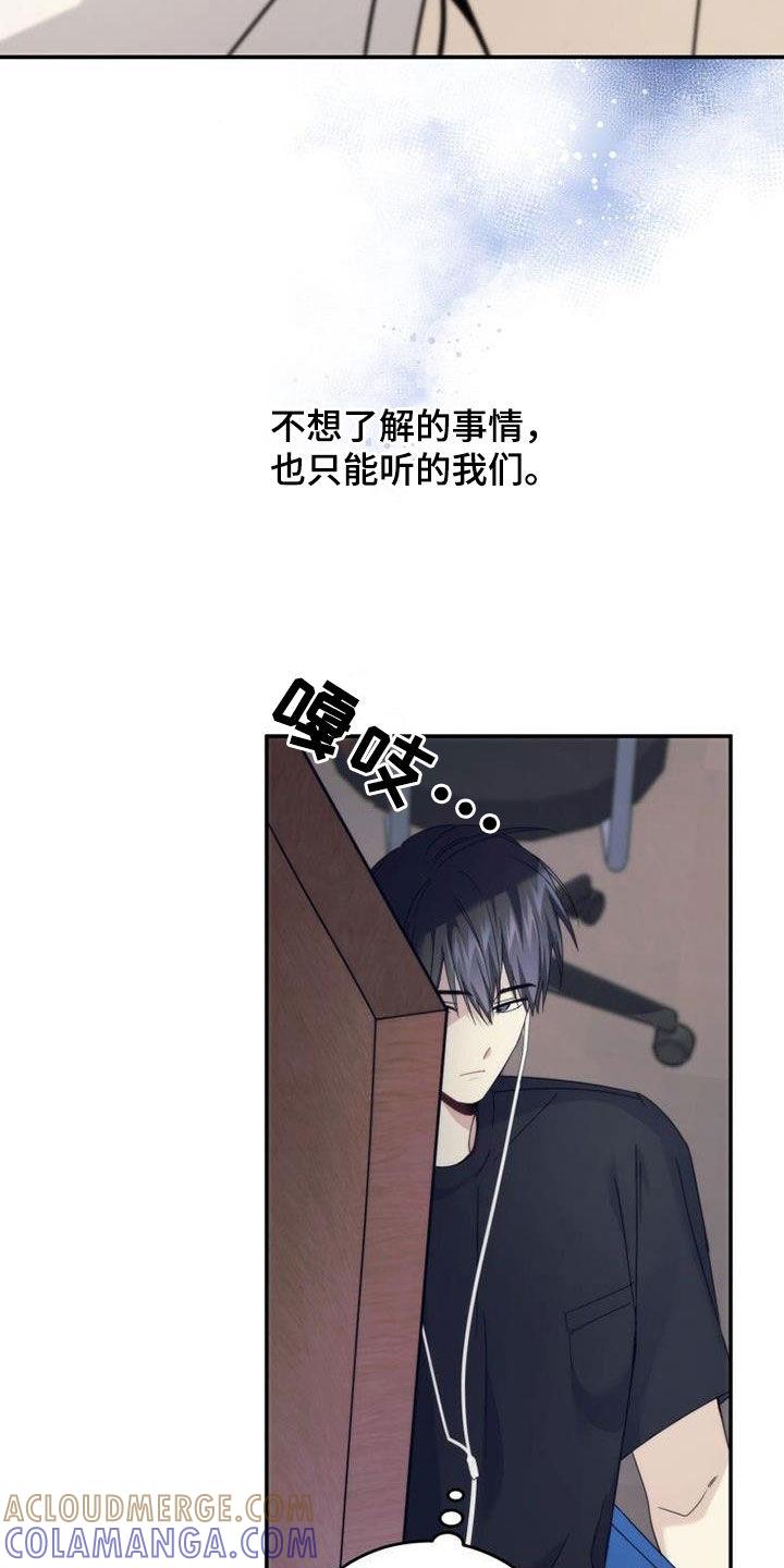 《追逐繁星》第52章：你别动 第7页