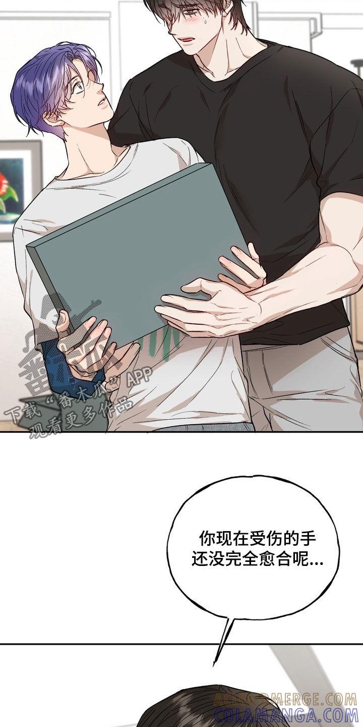 《雕刻爱你形状》第52章：信用卡冻结 第5页