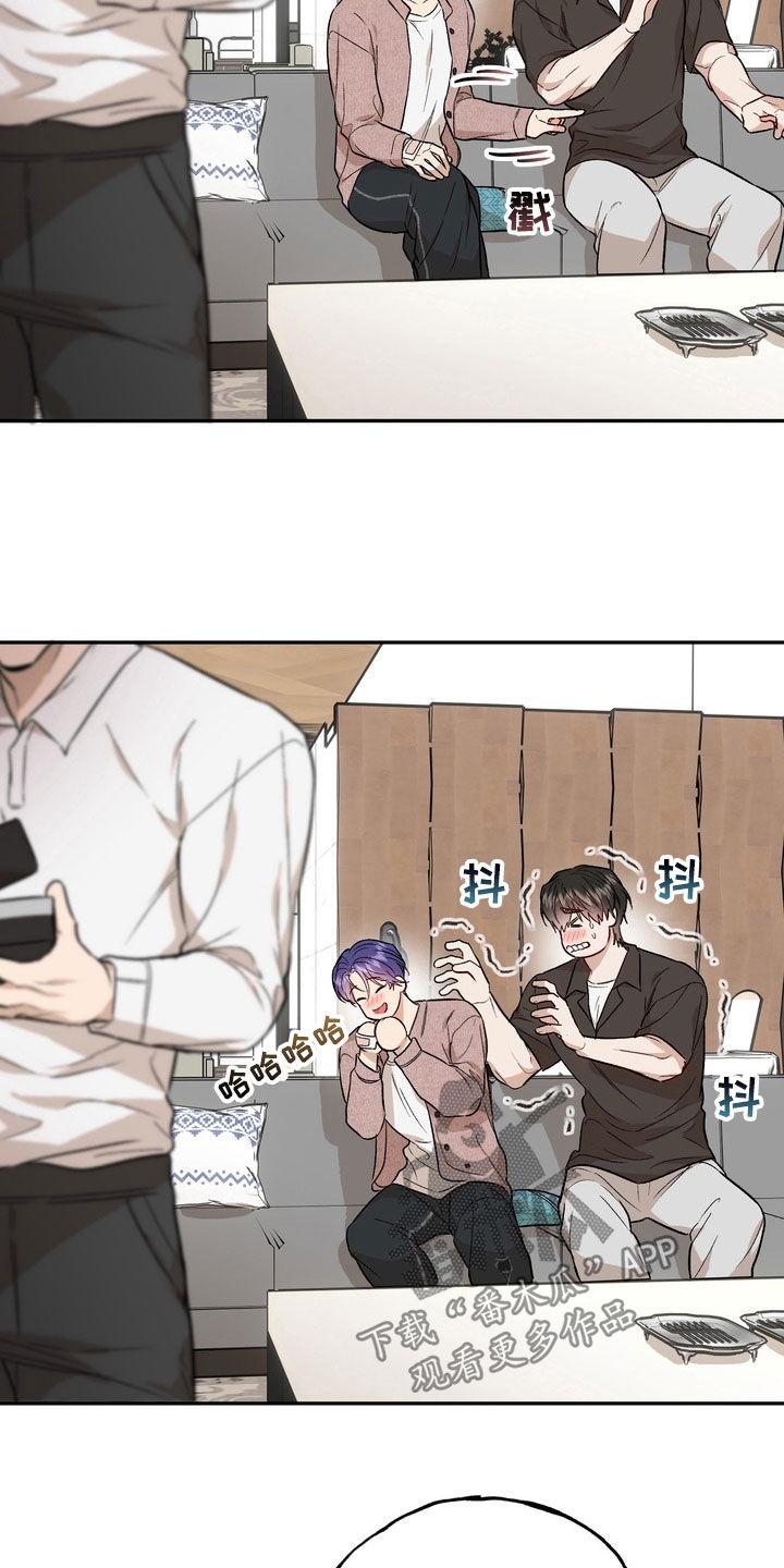 《雕刻爱你形状》第52章：信用卡冻结 第22页