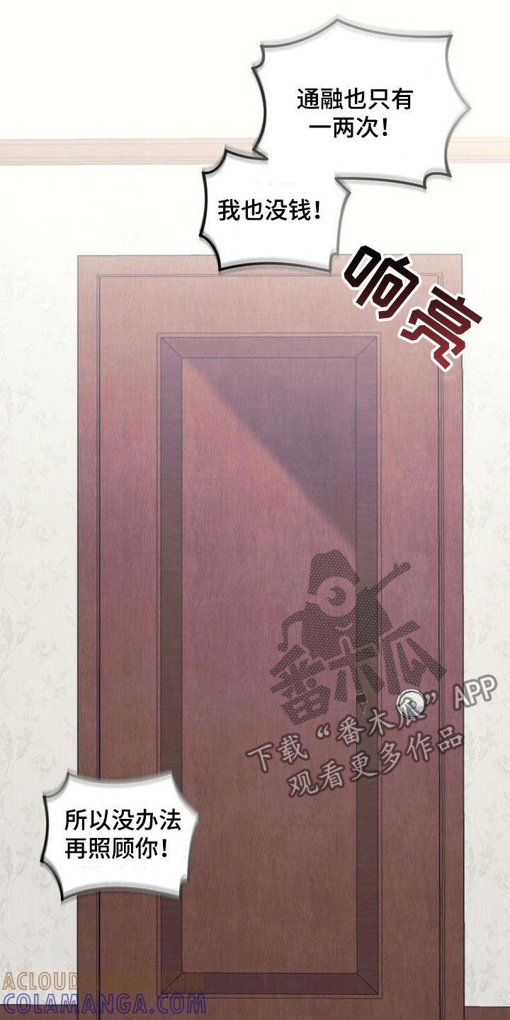 《追逐繁星》第52章：你别动 第3页