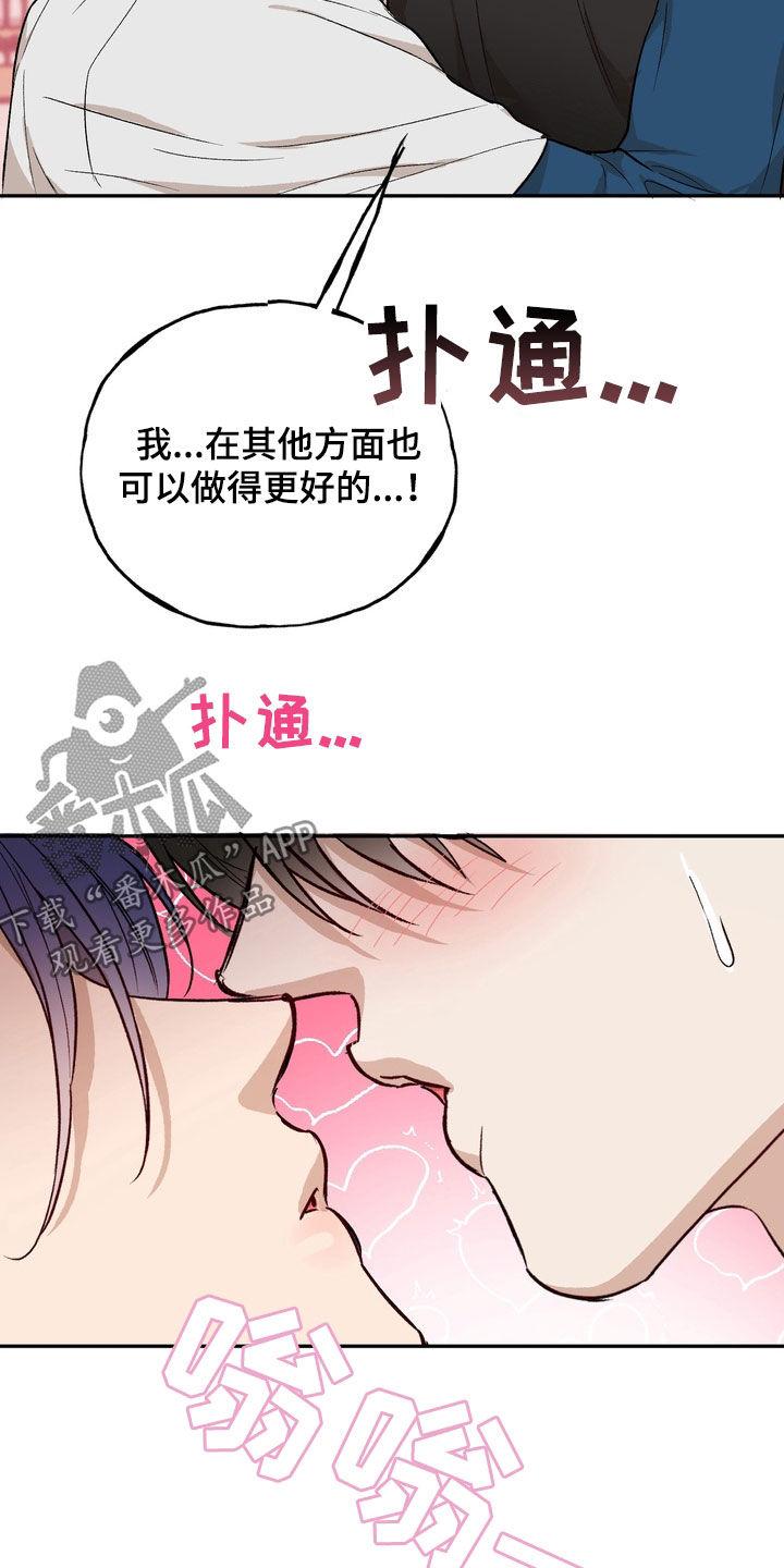 《雕刻爱你形状》第52章：信用卡冻结 第10页