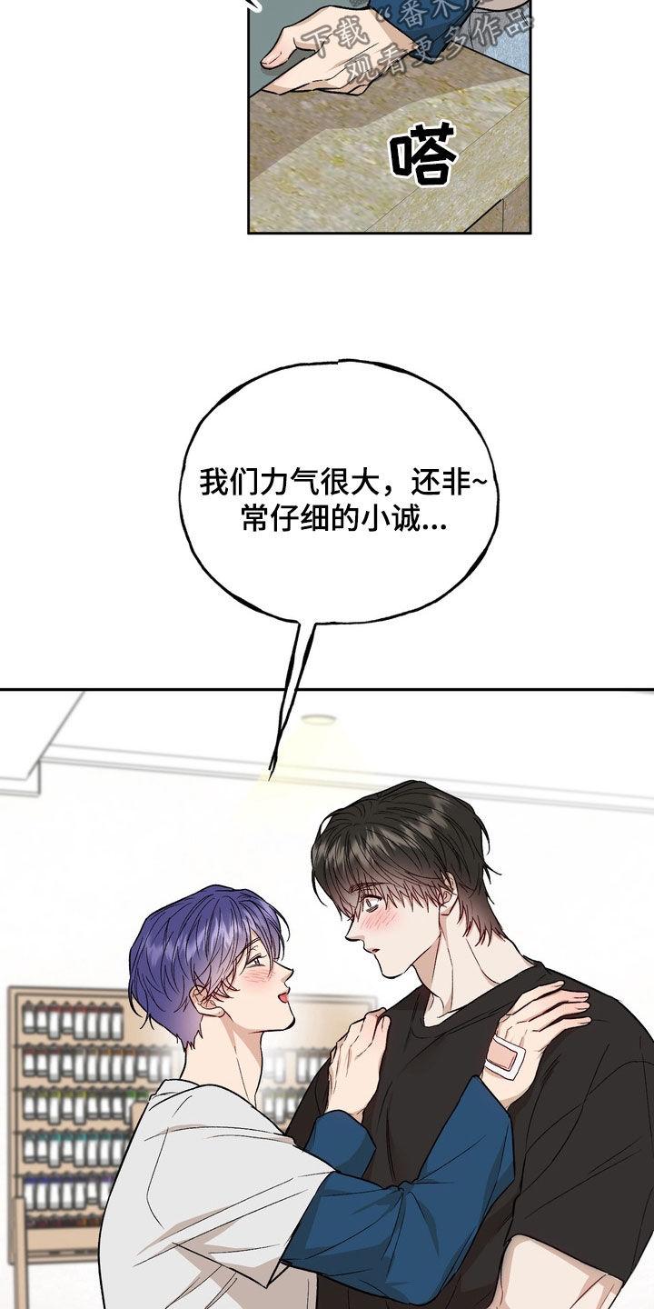《雕刻爱你形状》第52章：信用卡冻结 第8页