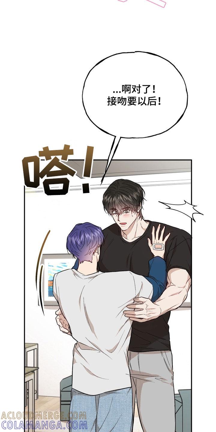 《雕刻爱你形状》第52章：信用卡冻结 第11页