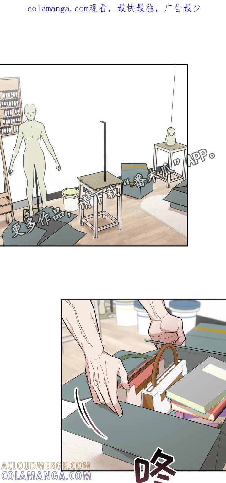 《雕刻爱你形状》第52章：信用卡冻结 第1页