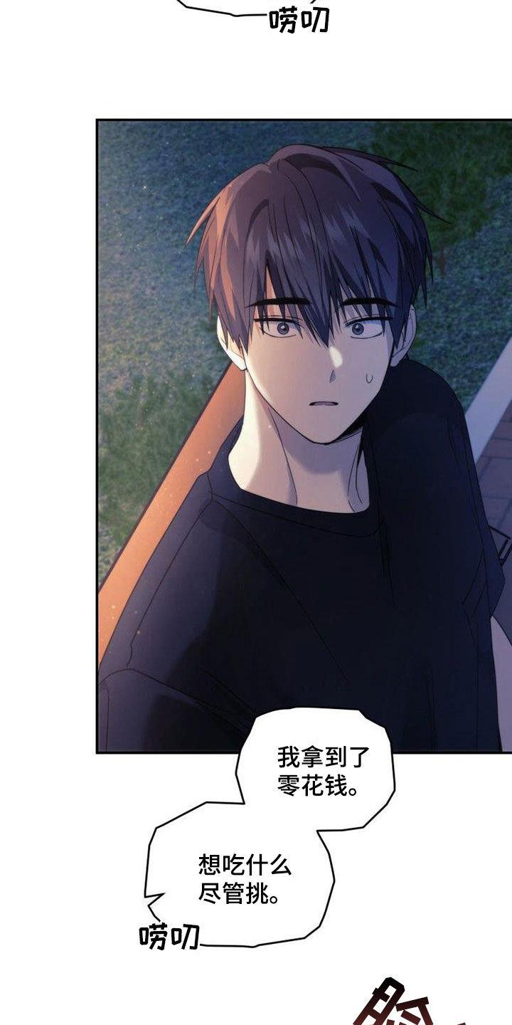 《追逐繁星》第52章：你别动 第22页