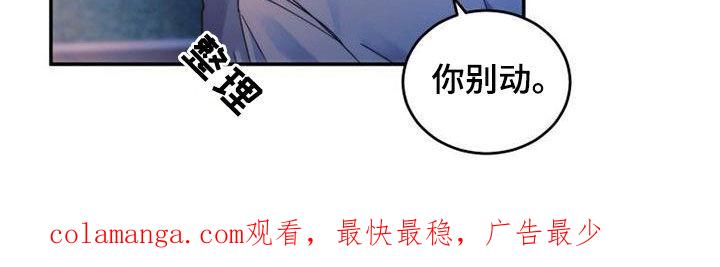 《追逐繁星》第52章：你别动 第30页
