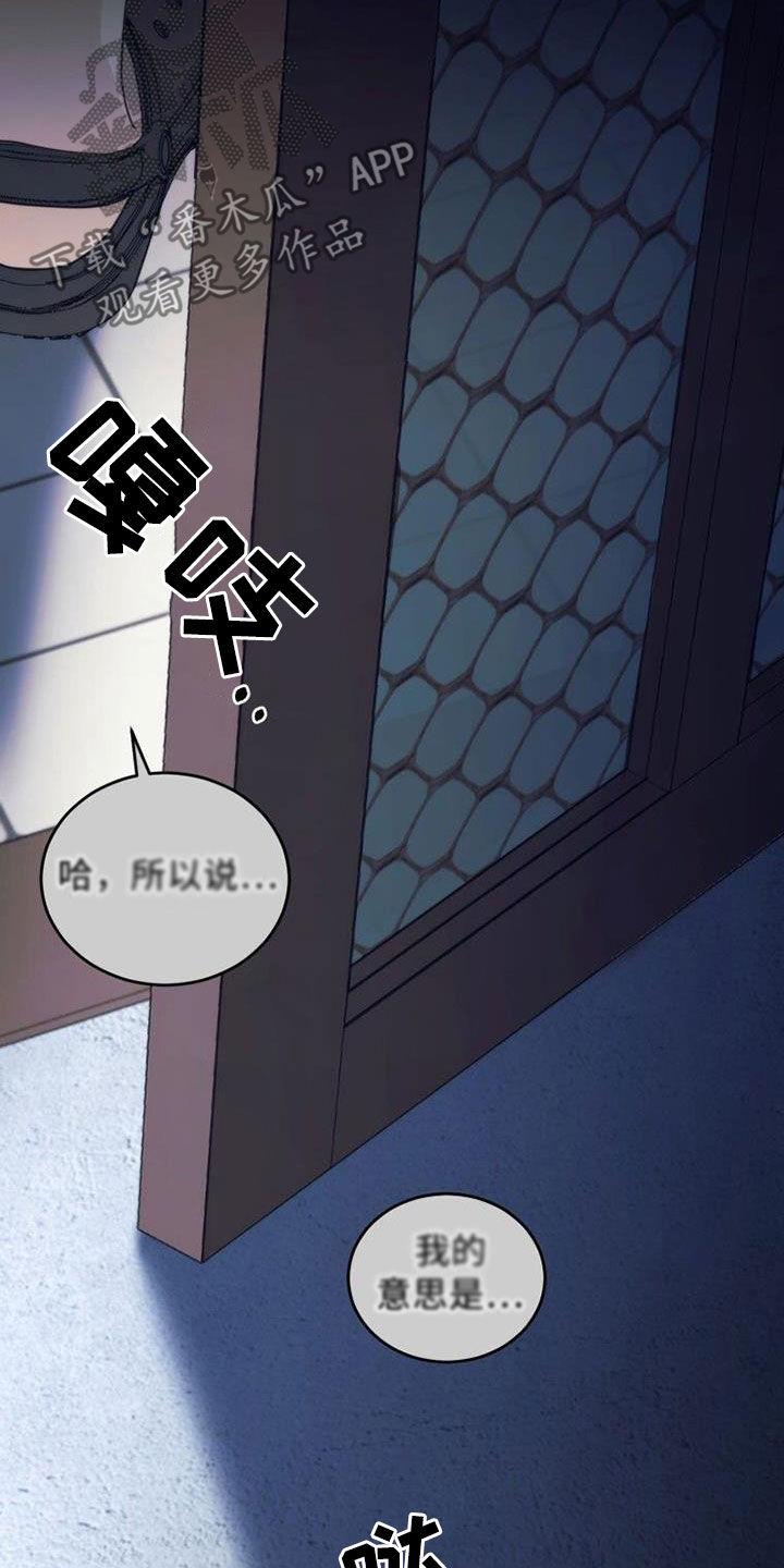 《追逐繁星》第52章：你别动 第10页