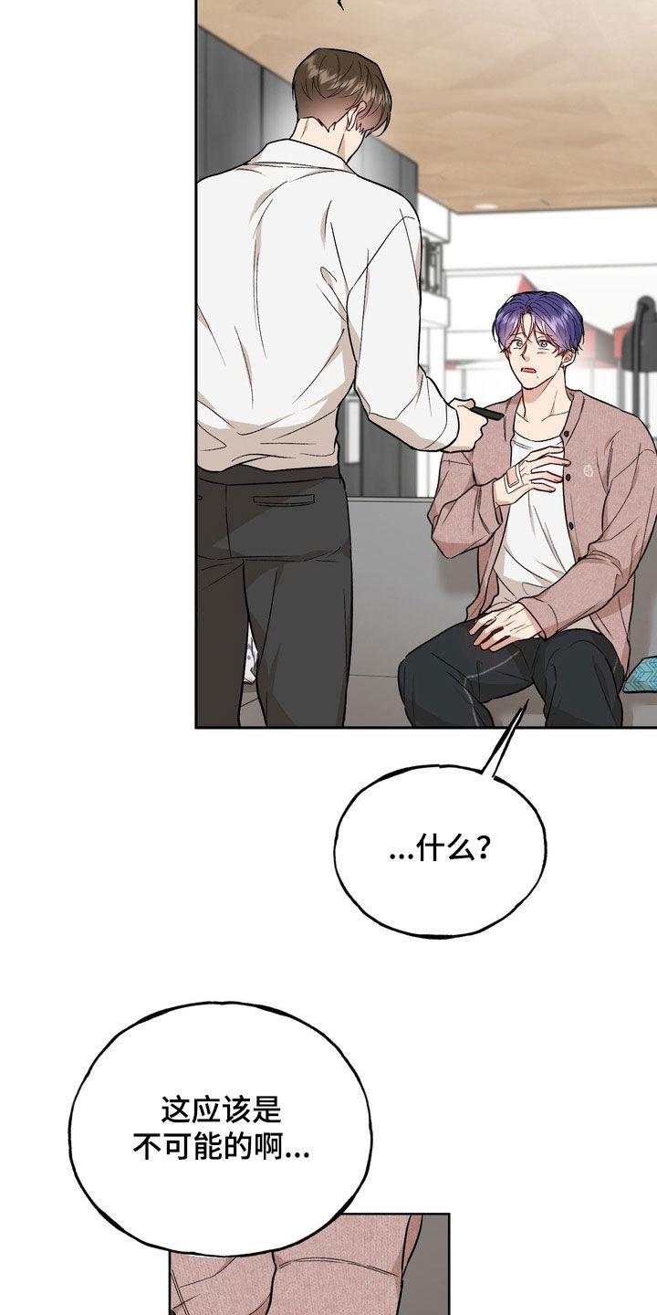 《雕刻爱你形状》第52章：信用卡冻结 第24页