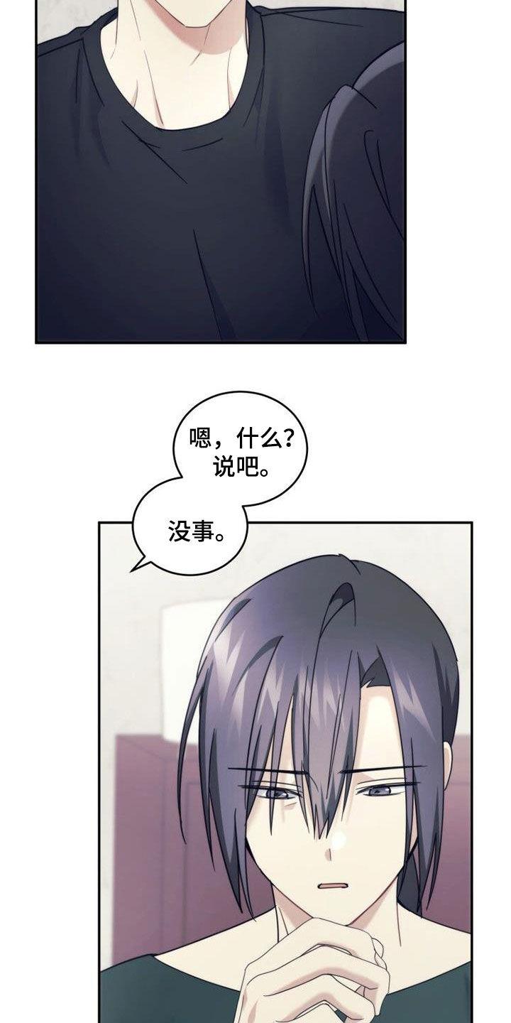 《追逐繁星》第53章：期待明年 第18页